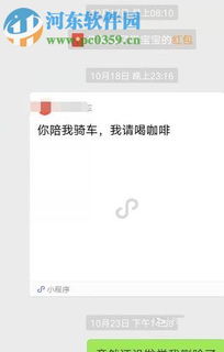 揭秘微信聊天记录的秘密，如何查看别人聊天记录的合法途径与技巧