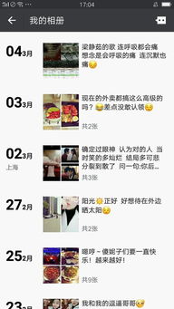 那些消失在指尖的回忆—微信聊天记录的删除与怀念 那些消失在指尖的回忆—微信聊天记录的删除与怀念