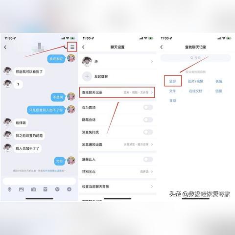 如何恢复被误删的聊天记录，实用指南与案例分析