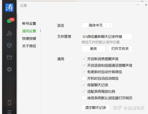 那些逝去的聊天记录，能否再次重温？