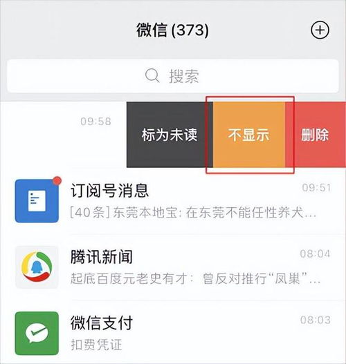 揭秘微信聊天记录查看技巧，无需密码也能窥探他人隐私？