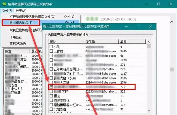 微信查历史聊天记录全攻略，轻松找回珍贵回忆！