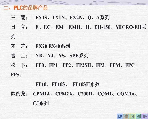 三菱PLC控制器系列全览 三菱PLC控制器系列全览
