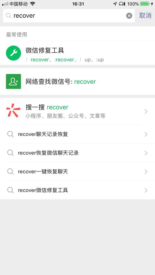 微信聊天记录丢失了?别慌,这些方法帮你找回! 微信聊天记录丢失了?别慌,这些方法帮你找回!