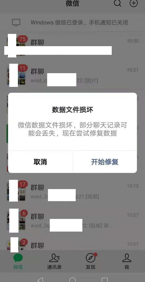 微信聊天记录丢失了?别慌,这些方法帮你找回! 微信聊天记录丢失了?别慌,这些方法帮你找回!