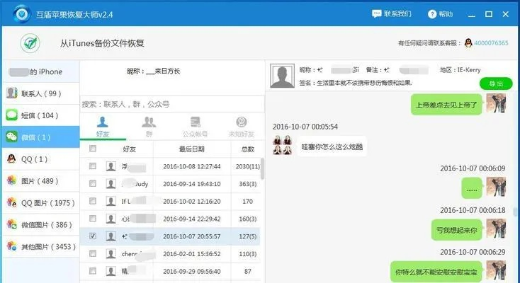 轻松解决聊天记录删除难题，让你隐私无忧！