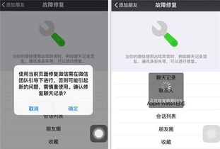 苹果手机上如何查找微信聊天记录？全方位攻略！
