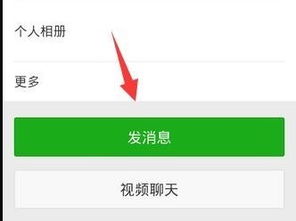 苹果手机上如何查找微信聊天记录？全方位攻略！