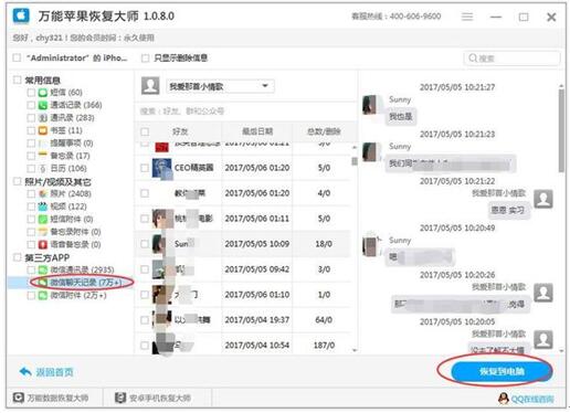 苹果手机上如何查找微信聊天记录？全方位攻略！