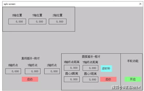 可编程运动控制器与PLC的比较分析 可编程运动控制器与PLC的比较分析