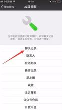 如何查看和恢复微信聊天记录，揭秘删除记录的找回方法