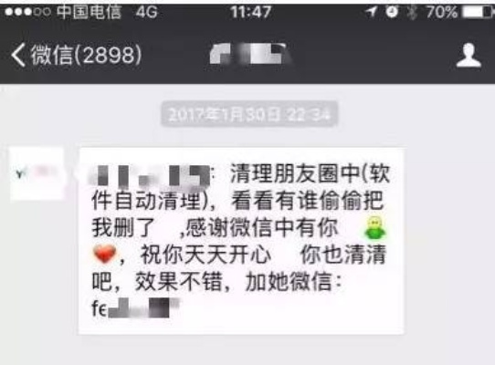 揭秘微信聊天记录窃取，风险与防范