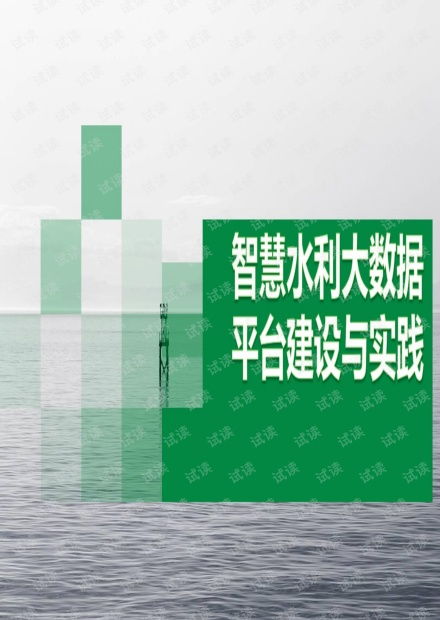 水位水文自动监测站,科技引领智慧水利新篇章 水位水文自动监测站,科技引领智慧水利新篇章