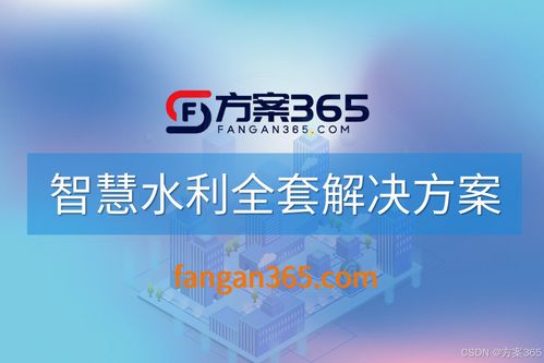 水位水文自动监测站，科技引领智慧水利新篇章