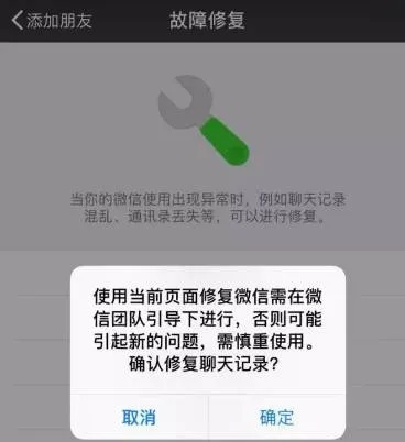 删除的聊天记录，真的能恢复吗？紧急情况下的解决方案
