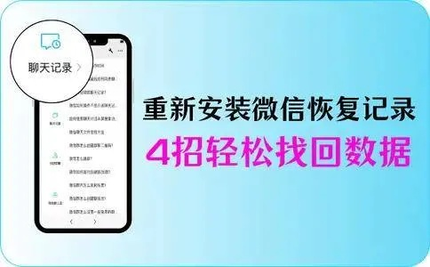 安卓手机微信聊天记录删除后如何恢复?全方位攻略! 安卓手机微信聊天记录删除后如何恢复?全方位攻略!