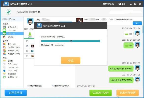 安卓手机微信聊天记录删除后如何恢复?全方位攻略! 安卓手机微信聊天记录删除后如何恢复?全方位攻略!