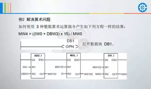 PLC可编程控制器的实际应用与案例分析 PLC可编程控制器的实际应用与案例分析