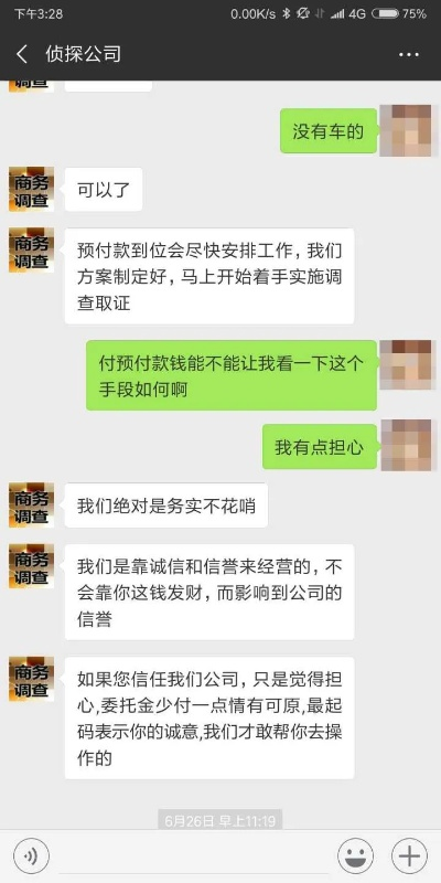 揭秘微信聊天记录，如何查看出轨对象的秘密？