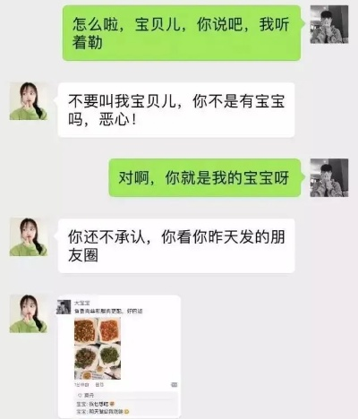 揭秘微信聊天记录,如何查看出轨对象的秘密? 揭秘微信聊天记录,如何查看出轨对象的秘密?