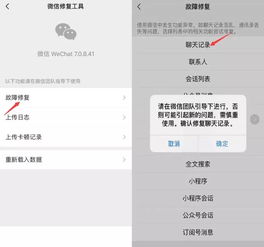 微信聊天记录删除了怎么办？教你几招轻松恢复！