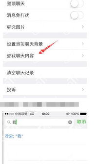 微信聊天记录的秘密,别人能否查到你的历史聊天内容? 微信聊天记录的秘密,别人能否查到你的历史聊天内容?