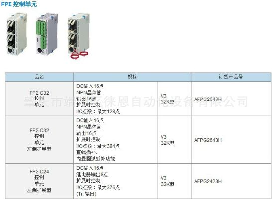 西安PLC控制器销售价格一览表 西安PLC控制器销售价格一览表
