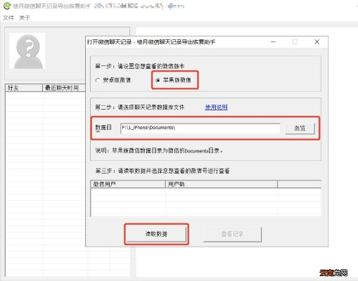揭秘微信聊天记录查探工具,真的存在吗?如何使用? 揭秘微信聊天记录查探工具,真的存在吗?如何使用?