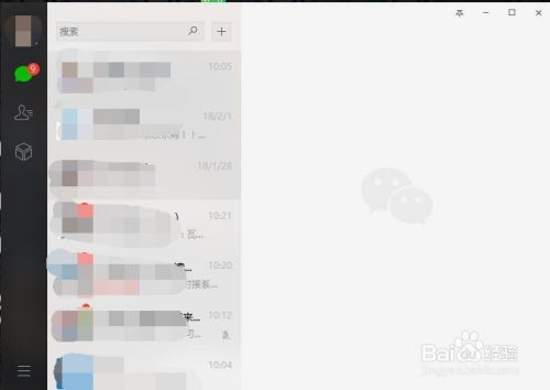揭秘微信聊天记录,电脑上真的能查到别人手机上的所有聊天吗? 揭秘微信聊天记录,电脑上真的能查到别人手机上的所有聊天吗?