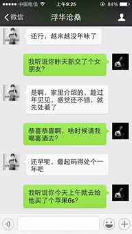 揭秘微信聊天记录的秘密，如何在不知密码的情况下查看他人聊天