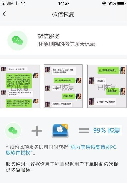 揭秘微信聊天记录的秘密,如何在不知密码的情况下查看他人聊天 揭秘微信聊天记录的秘密,如何在不知密码的情况下查看他人聊天