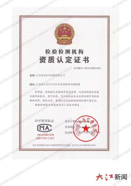 水文监测所需资质全解析