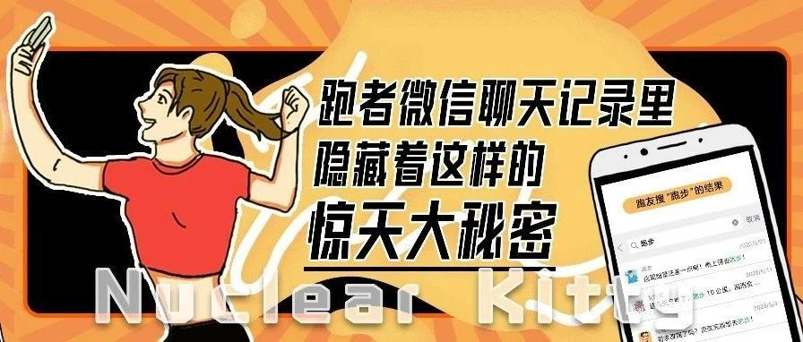 揭秘微信聊天记录被盗之谜，号码竟能成黑客？