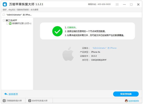 微信聊天记录丢失？教你如何找回手机里的所有聊天记录！