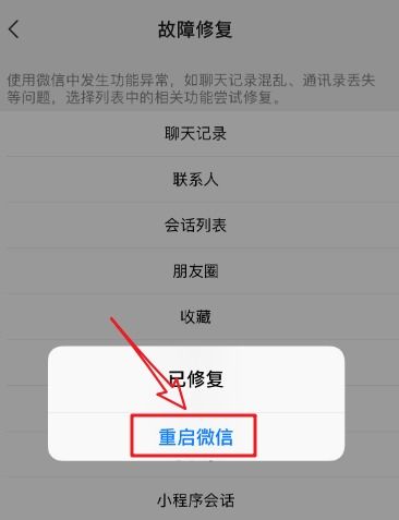 微信聊天记录被删了？别慌，这些方法帮你找回！