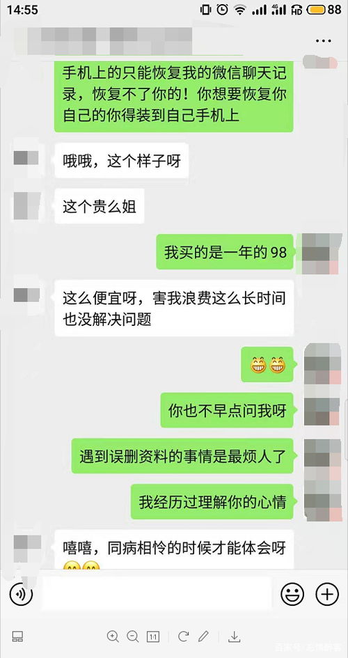 微信聊天记录被删了？别慌，这些方法帮你找回！