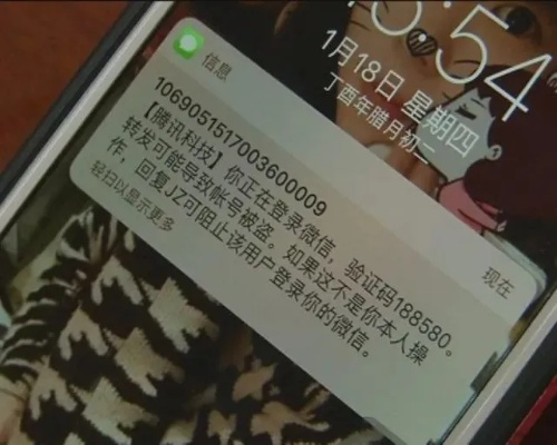 揭秘微信号码盗取密码与聊天记录的内幕