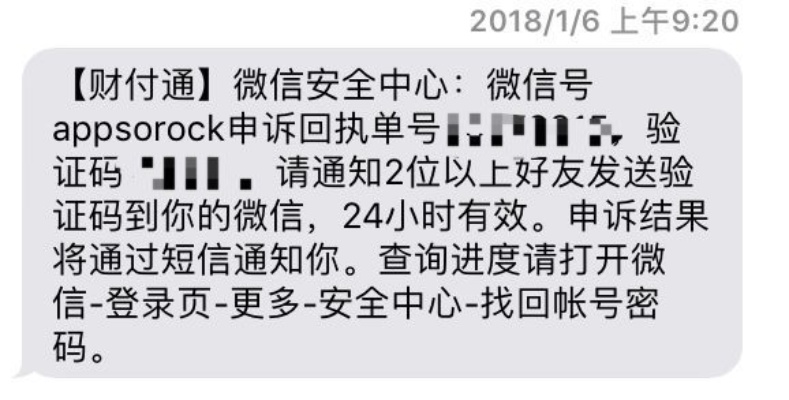 揭秘微信号码盗取密码与聊天记录的内幕 揭秘微信号码盗取密码与聊天记录的内幕