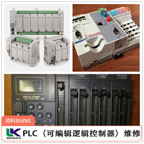 PLC可编程控制器综合应用 PLC可编程控制器综合应用