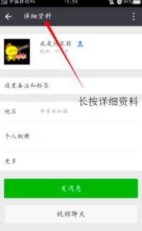 如何隐藏微信聊天记录，不让别人窥探隐私？