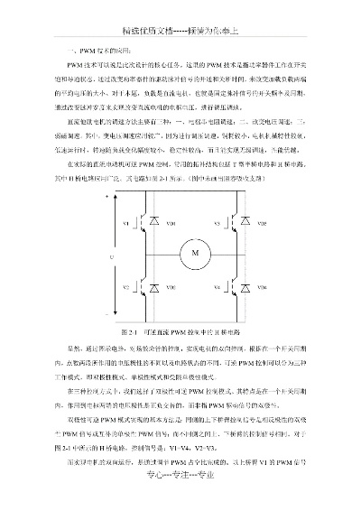 PLC在PWM直流调速控制器中的应用及其优势 PLC在PWM直流调速控制器中的应用及其优势