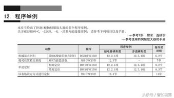 三菱PLC单轴定位控制器的全面解析 三菱PLC单轴定位控制器的全面解析