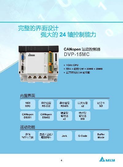 探索二手台达PLC控制器的性价比 探索二手台达PLC控制器的性价比