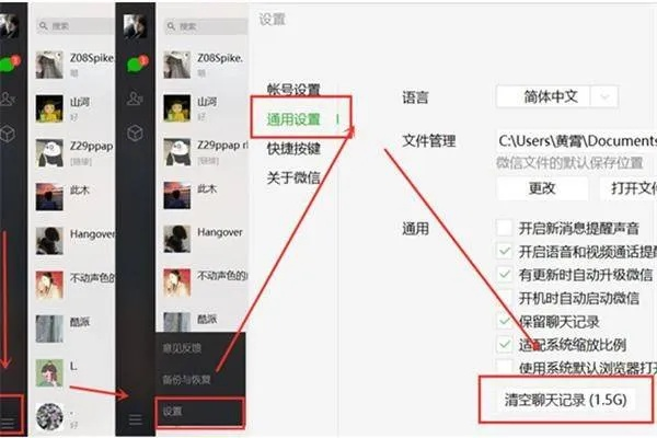 微信聊天记录如何彻底删除,确保永不恢复? 微信聊天记录如何彻底删除,确保永不恢复?