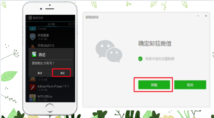 微信聊天记录如何彻底删除,确保永不恢复? 微信聊天记录如何彻底删除,确保永不恢复?
