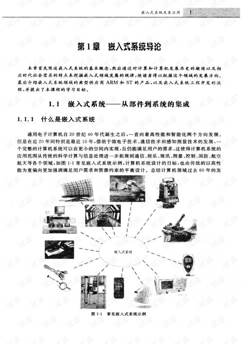 C与嵌入式控制器,功能、应用与区别详解 C与嵌入式控制器,功能、应用与区别详解