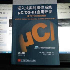 C与嵌入式控制器，功能、应用与区别详解