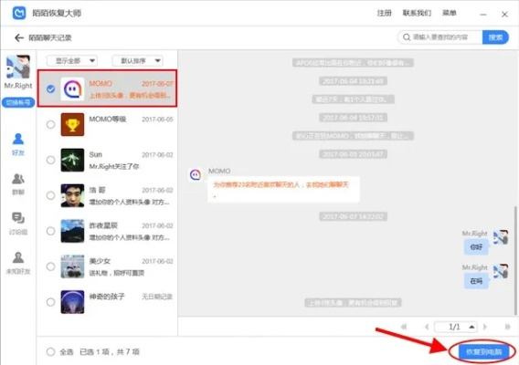 如何彻底删除微信和陌陌聊天记录,确保永不恢复? 如何彻底删除微信和陌陌聊天记录,确保永不恢复?