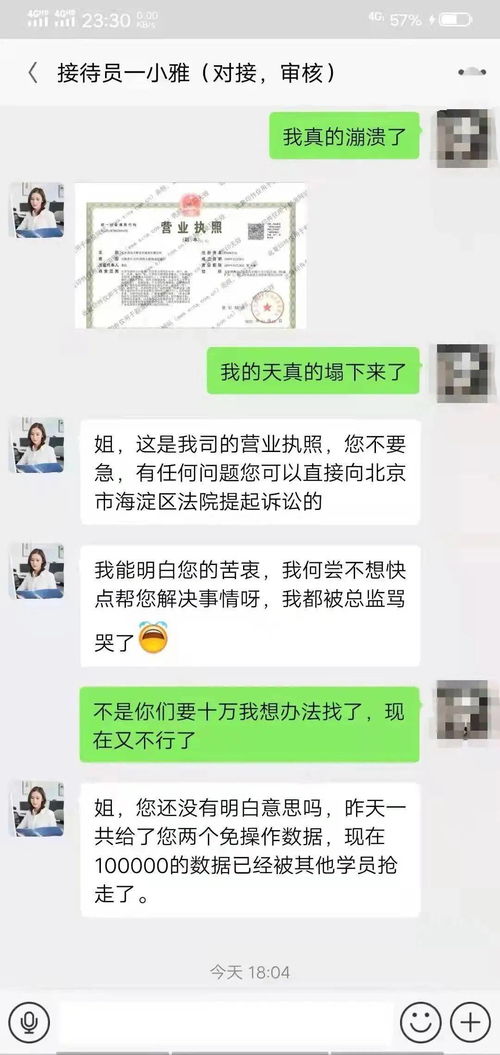 揭秘陌陌聊天记录,如何仅凭陌陌号查到对方聊天内容 揭秘陌陌聊天记录,如何仅凭陌陌号查到对方聊天内容