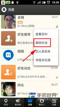如何彻底清除陌陌聊天记录,确保隐私不被泄露? 如何彻底清除陌陌聊天记录,确保隐私不被泄露?